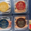 TSテック・ウインナー詰め合わせセット
