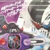 仮面ライダー グッズリスト 玩具編 バンダイ SUPER BEST/変身ベルトver.20th