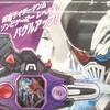 仮面ライダー 玩具編 バンダイ 変身ベルトver.20th