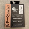虚弱、雪山行くってよ。～1日中滑れる体になる温めインナーとインナーケア～
