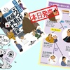 「うつけ屋敷の旗本大家」本日発売！