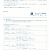 キーコーヒーから2025年3月期第2四半期の株主優待が届いたのである