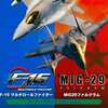 Win98　XP　CDソフト　F-16 マルチロールファイター ＆ MiG-29 ファルクラム スーパープライスエディション [英語版]というゲームを持っている人に  大至急読んで欲しい記事