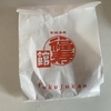 惣菜ショップ はいばら福壽館（近鉄百貨店奈良店）