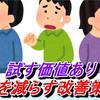 介護リーダーや主任必見！離職や退職防止に効果的だった改善策を公開