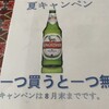 近所のホームセンターまで