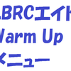 LBRC中年エイトクルーのW.Upメニュー