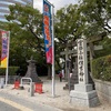 住吉神社・楽水園