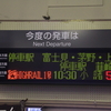 7/1　HIGH RAIL１３７５運転初日に乗車