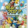 【体験版レビュー】風のクロノア 1&2アンコール　全くストレスを感じない良アクションゲーム