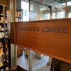 【スタバ・札幌グランドホテル店】やっぱり安定のスターバックス・リザーブ店はセミナーもアリ！【希少豆】