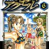  読了・コミック：鈴木央『ブリザードアクセル』（６）