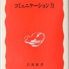 飲み会で改めて感じた「偏愛」の威力