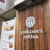 《ヨシノリコーヒー旭川駅前店》で卵かけご飯