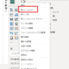 メジャー作成手順
