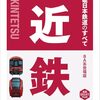 2月13日発売の本