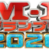 2020年12月2日(水)