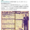 『第４次産業革命』（笑）と『1007再稼働反対！首相官邸前抗議』