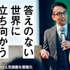 じじぃの「歴史・思想_687_いま世界の哲学者・シンギュラリティ・カーツワイル」