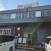 市場レストラン 西村商店