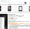 AmazonのURLを短くするBookmarklet（Kindleのページにも対応）