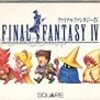 【SFC】ファイナルファンタジーIV