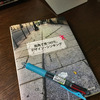 水曜日：読書習慣が身に付きません