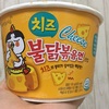 チーズプルタッポックンミョン 치즈불닭볶음면 の感想。