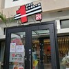 気になるお店「ひとりしゃぶしゃぶ　いち」