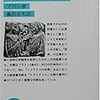 プラトン「パイドロス」に関する覚書　１