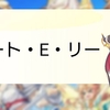 れじぇくろ！〜レジェンド・クローバー〜 ロバート・E・リー