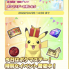 ポケマスEX　ポケマスデーで無料限定バディーズサーチしてきました！