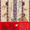 百人一首より　秋の田のかりほの庵の苫をあらみ　わが衣手は　露に濡れつつ