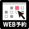 毎週木曜は、運営「固定の予約？ふりーの予約？」