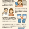 精神障害者福祉手帳の更新申請をしてきました。    