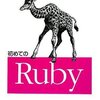 「初めてのRuby」読書会の補足(p28 オブジェクト指向編)