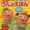 入院中にもらって嬉しかったおもちゃ、買って良かったおもちゃ(1-5歳)
