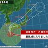 台風14号