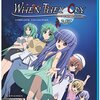 2008アニメ　ひぐらしのなく頃に礼　感想～賽殺し編は後日談としてはなかなか良くできている