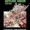 あゝ私もソルのように死にたい『ソイレント・グリーン』
