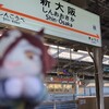 2024年!お疲れ様でしたぁ!・正真正銘の走り納めin大阪