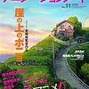 「アニメーションノート no.11」面白かったです。特に「魔法遣いに大切なこと〜夏のソラ〜」の背景について