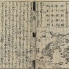書籍/二十四孝諺解・10　楊香