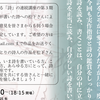 松下育男「現代詩の入り口3」