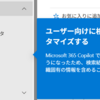 Microsoft 365 Copilot 検索機能をカスタマイズできるようになりました