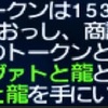 アビセアとベガリーの話とミシック進捗