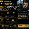 婚前調査で転職歴や仕事の継続性は分かるのか？結婚前に確認しておきたいポイントを探偵が解説