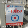 九州一周駅伝