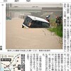 申し訳ありません、台風2号災害ボランティア行けませんでした