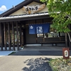 東濃 中華そばの名店　あきん亭 瑞浪本店　#ラーメン #中華そば #あきん亭